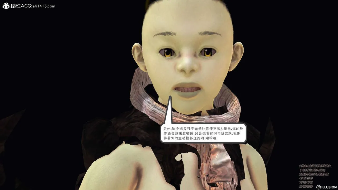 [3D]降魔传 - [3D]降魔传-白无双小剧场04 - page 10