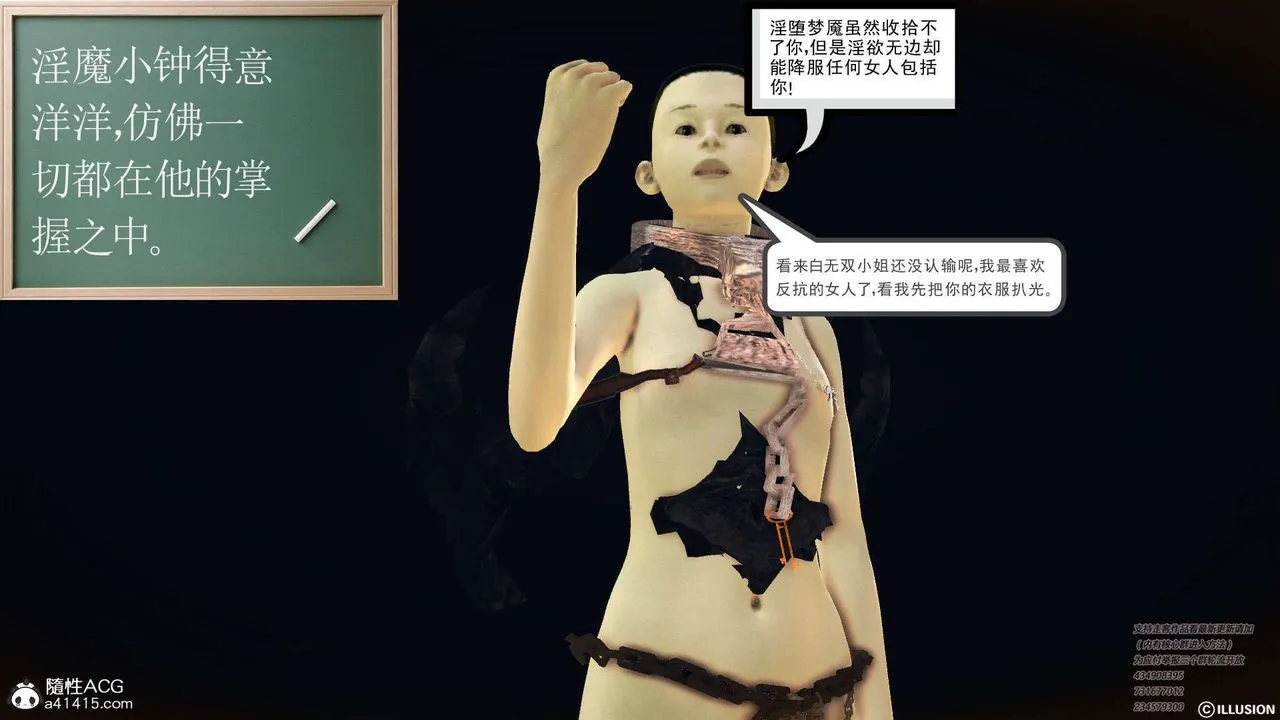 [3D]降魔传 - [3D]降魔传-白无双小剧场04 - page 14