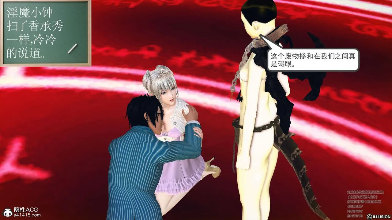 [3D]降魔传 - [3D]降魔传-白无双小剧场04 - page 15