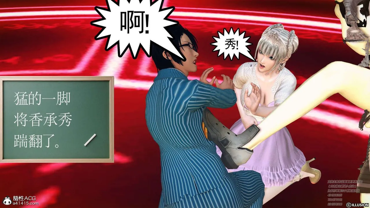 [3D]降魔传 - [3D]降魔传-白无双小剧场04 - page 16
