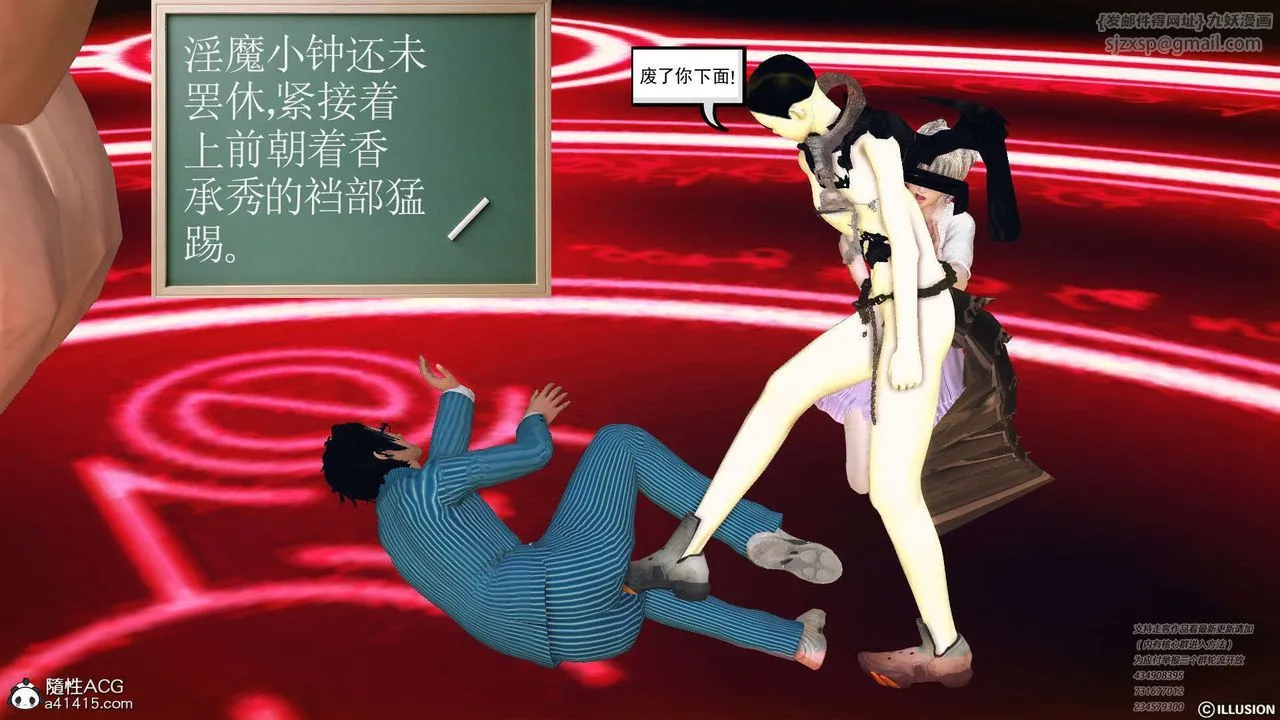 [3D]降魔传 - [3D]降魔传-白无双小剧场04 - page 17