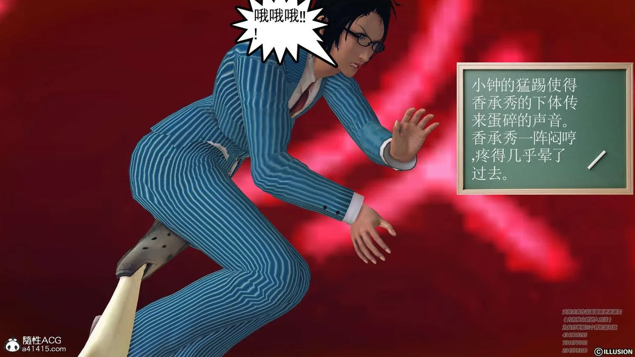 [3D]降魔传 - [3D]降魔传-白无双小剧场04 - page 18