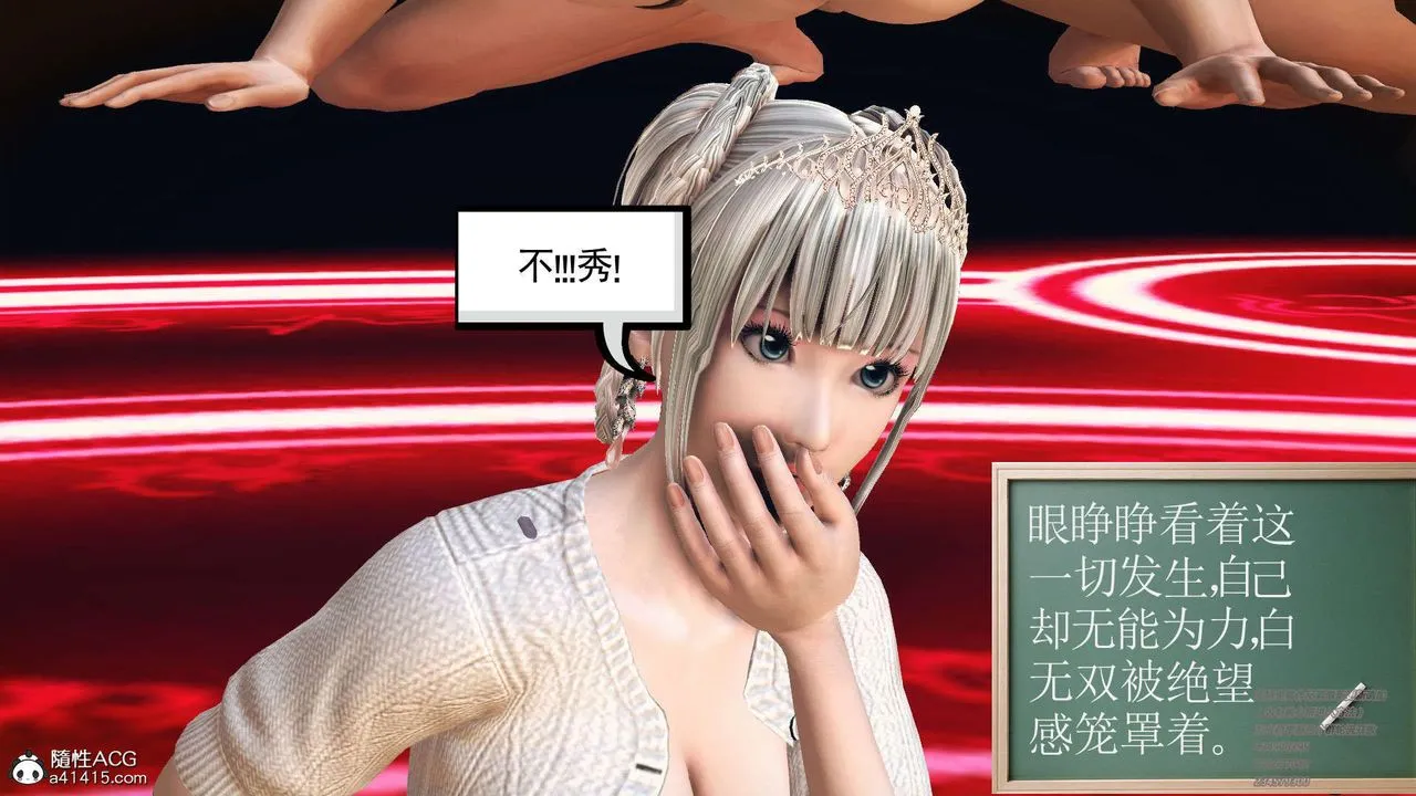 [3D]降魔传 - [3D]降魔传-白无双小剧场04 - page 19