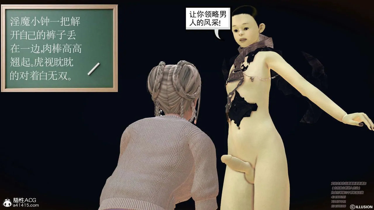 [3D]降魔传 - [3D]降魔传-白无双小剧场04 - page 23