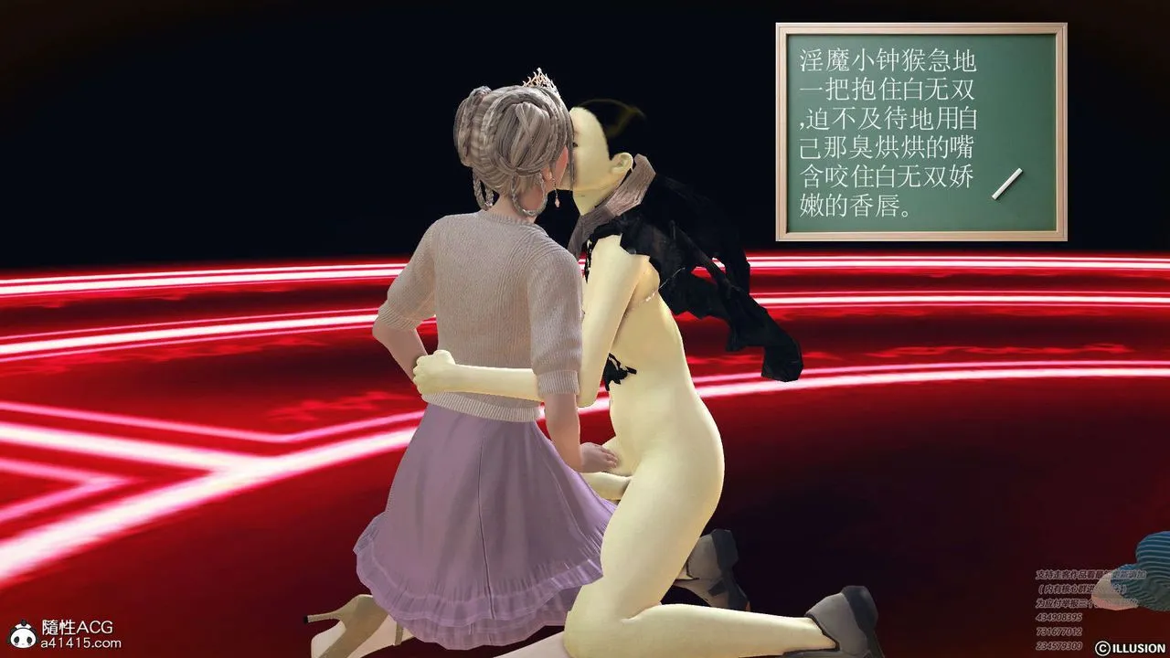 [3D]降魔传 - [3D]降魔传-白无双小剧场04 - page 25