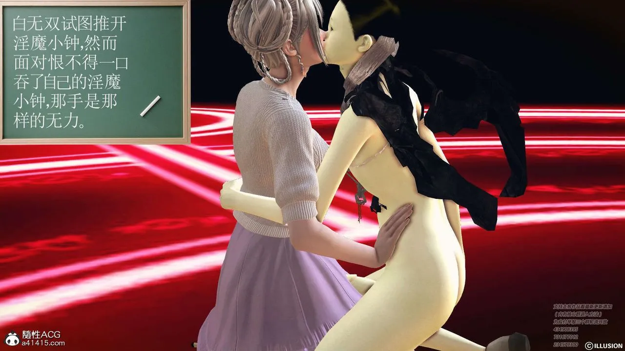 [3D]降魔传 - [3D]降魔传-白无双小剧场04 - page 26