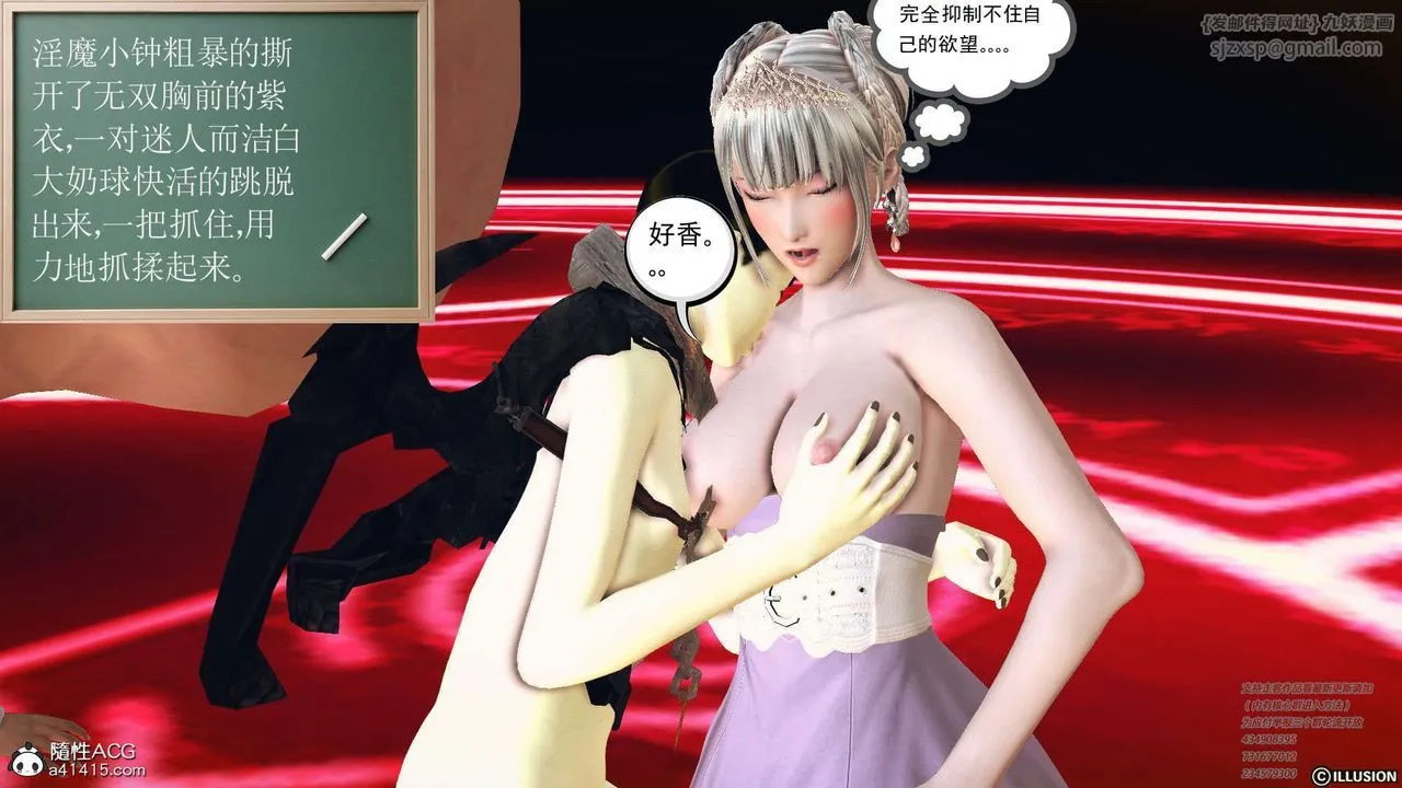 [3D]降魔传 - [3D]降魔传-白无双小剧场04 - page 28