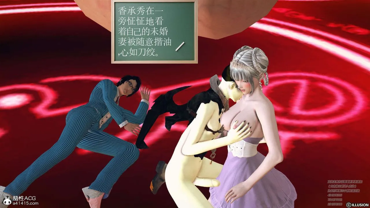[3D]降魔传 - [3D]降魔传-白无双小剧场04 - page 29