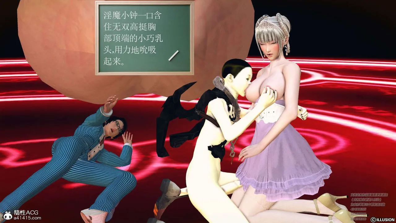 [3D]降魔传 - [3D]降魔传-白无双小剧场04 - page 32