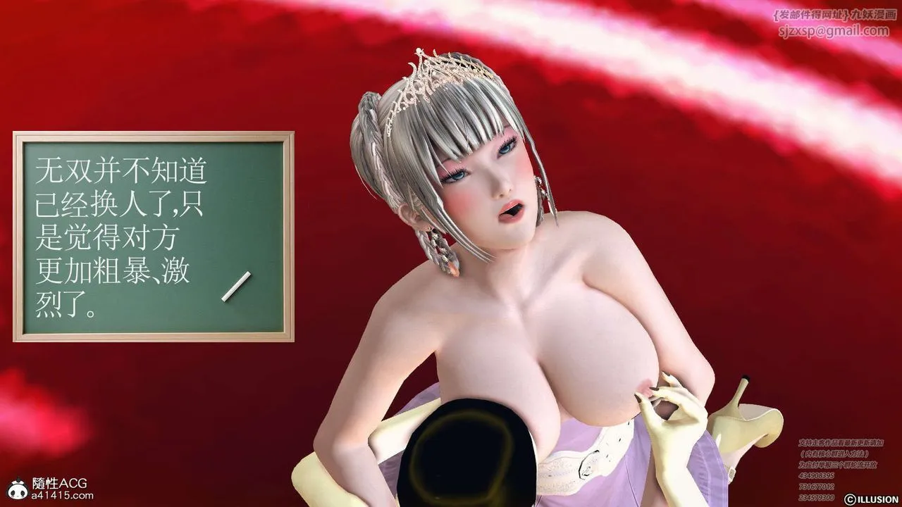 [3D]降魔传 - [3D]降魔传-白无双小剧场04 - page 42