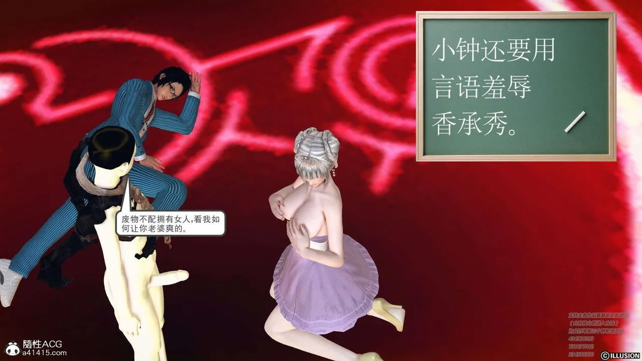 [3D]降魔传 - [3D]降魔传-白无双小剧场04 - page 47