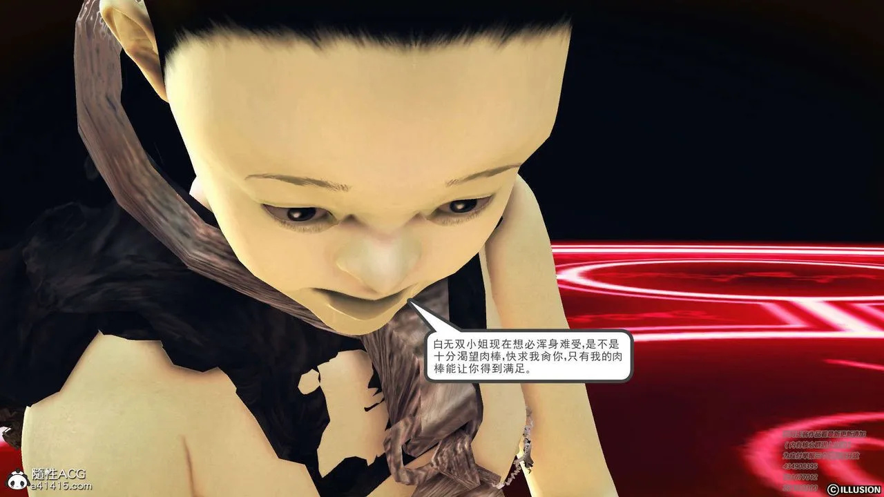 [3D]降魔传 - [3D]降魔传-白无双小剧场04 - page 55