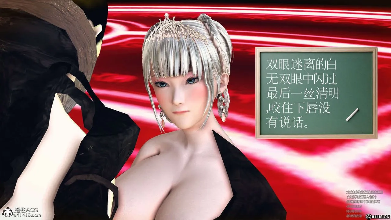 [3D]降魔传 - [3D]降魔传-白无双小剧场04 - page 56
