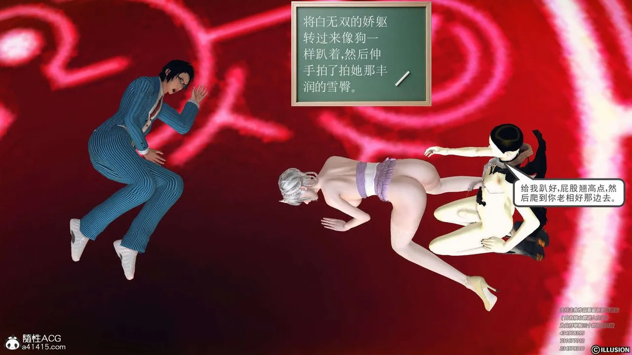 [3D]降魔传 - [3D]降魔传-白无双小剧场04 - page 63