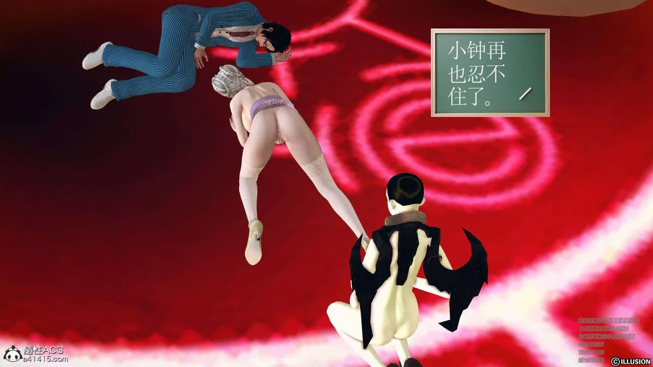 [3D]降魔传 - [3D]降魔传-白无双小剧场04 - page 66