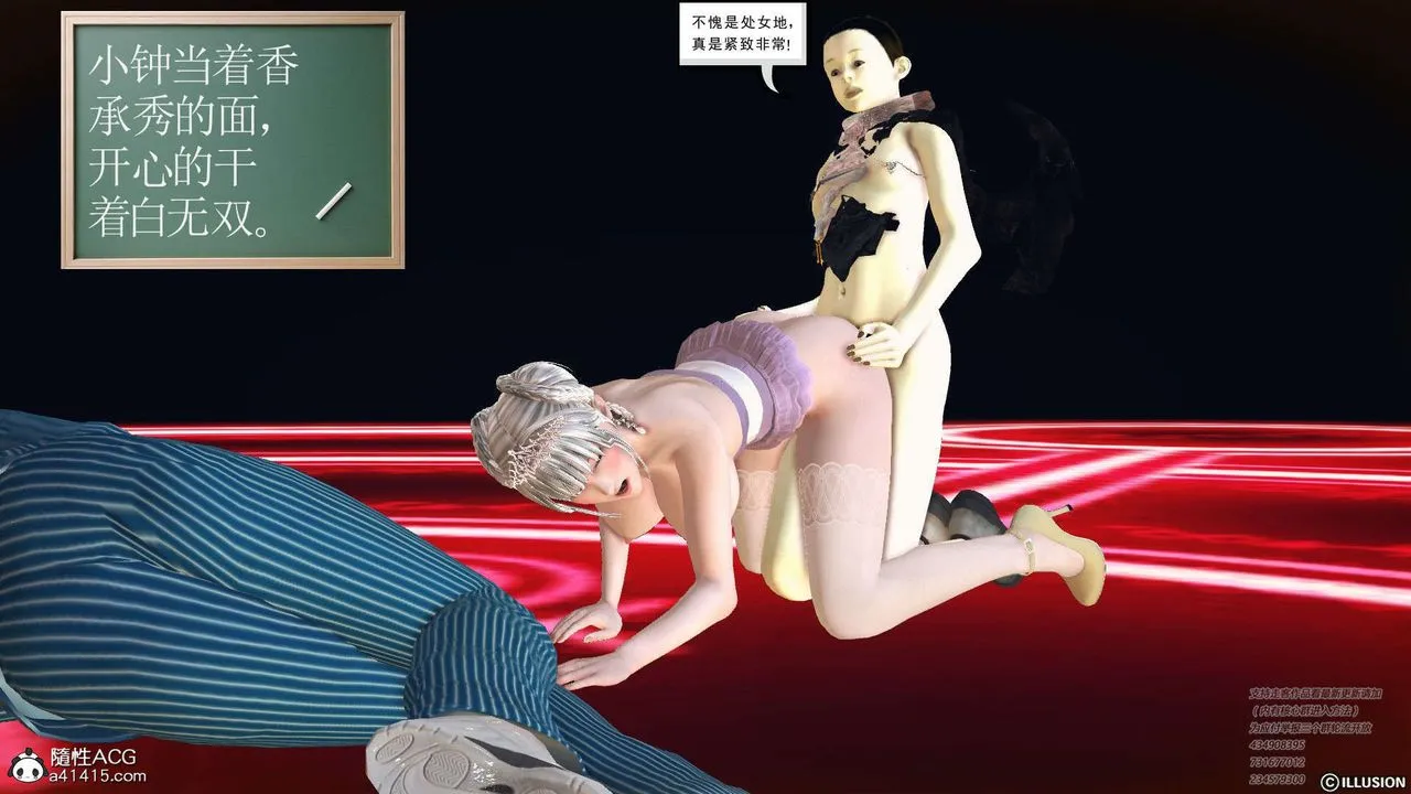 [3D]降魔传 - [3D]降魔传-白无双小剧场04 - page 69