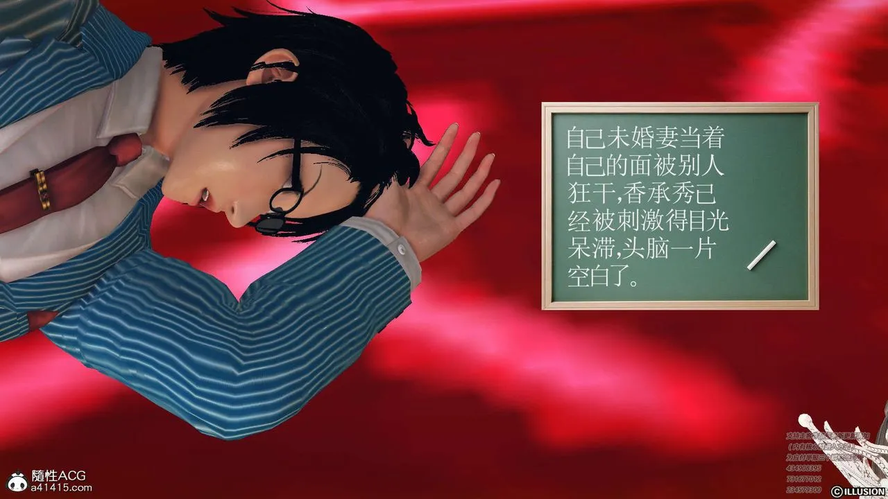 [3D]降魔传 - [3D]降魔传-白无双小剧场04 - page 74