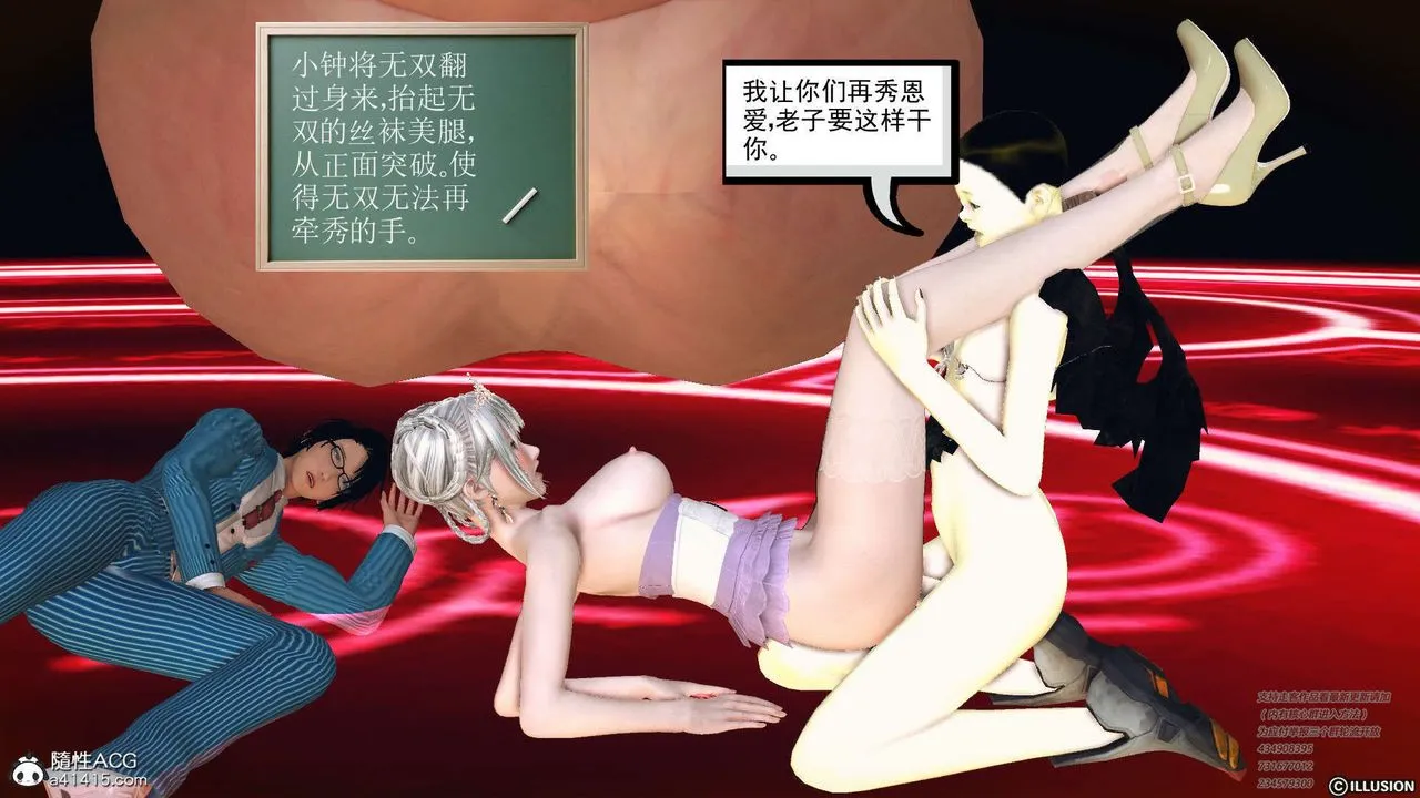 [3D]降魔传 - [3D]降魔传-白无双小剧场04 - page 79