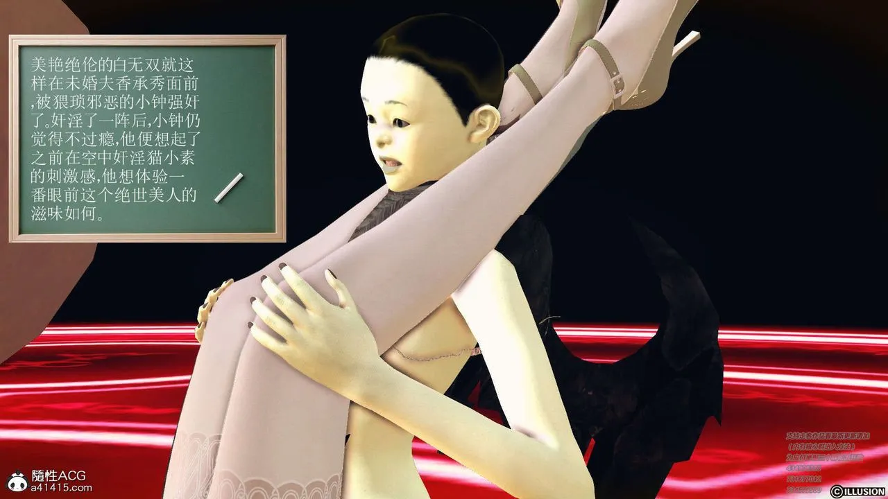 [3D]降魔传 - [3D]降魔传-白无双小剧场04 - page 87