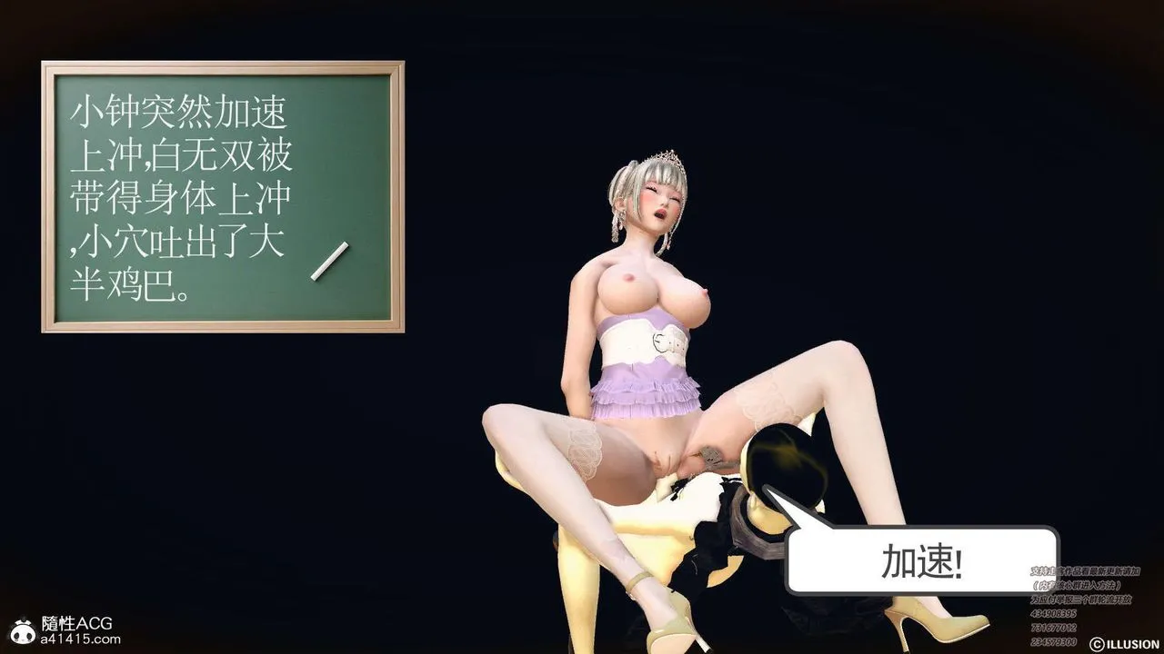 [3D]降魔传 - [3D]降魔传-白无双小剧场04 - page 92