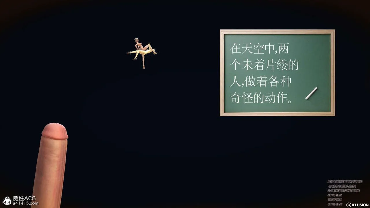 [3D]降魔传 - [3D]降魔传-白无双小剧场04 - page 96