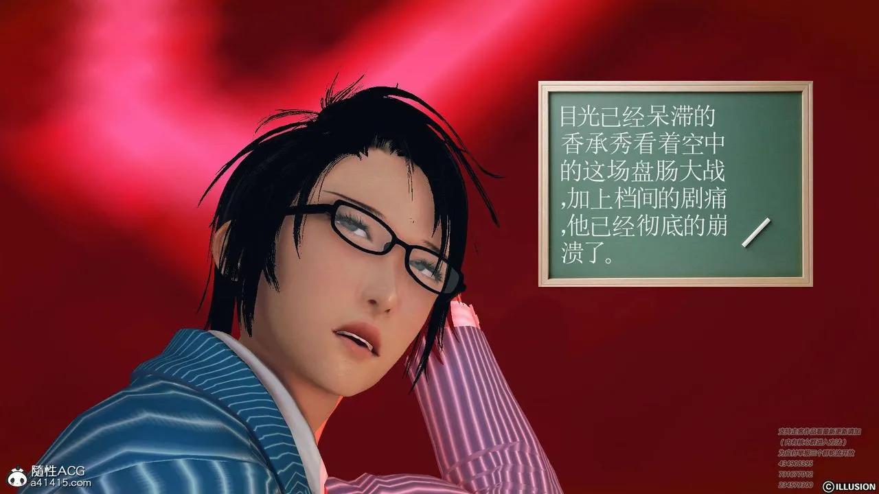 [3D]降魔传 - [3D]降魔传-白无双小剧场04 - page 97