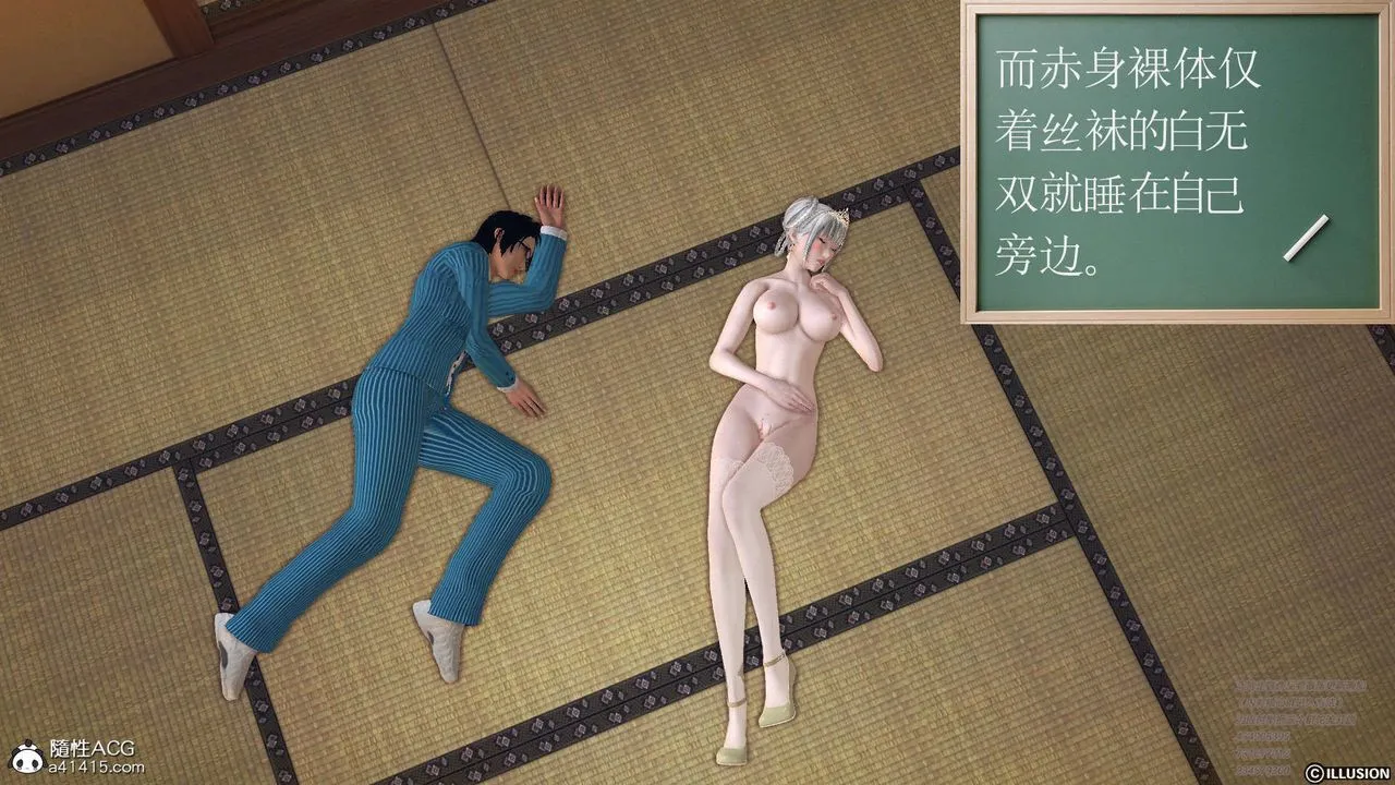[3D]降魔传 - [3D]降魔传-白无双小剧场04 - page 114