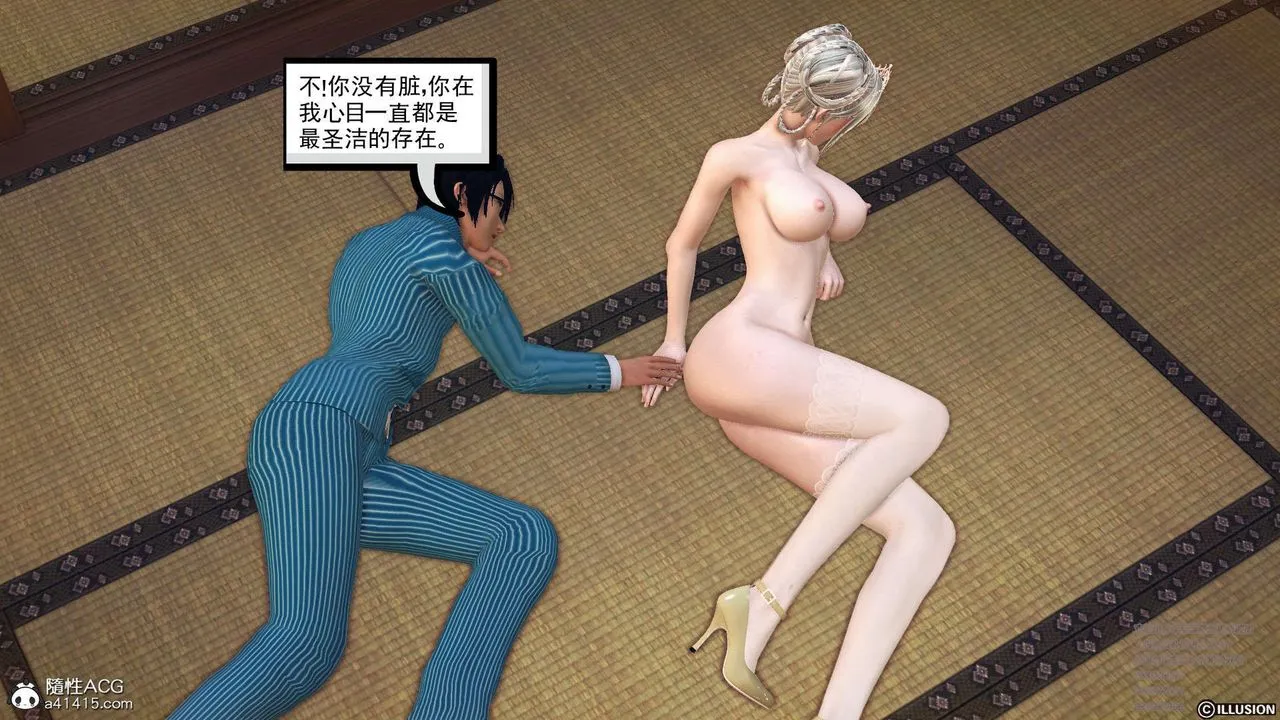 [3D]降魔传 - [3D]降魔传-白无双小剧场04 - page 118