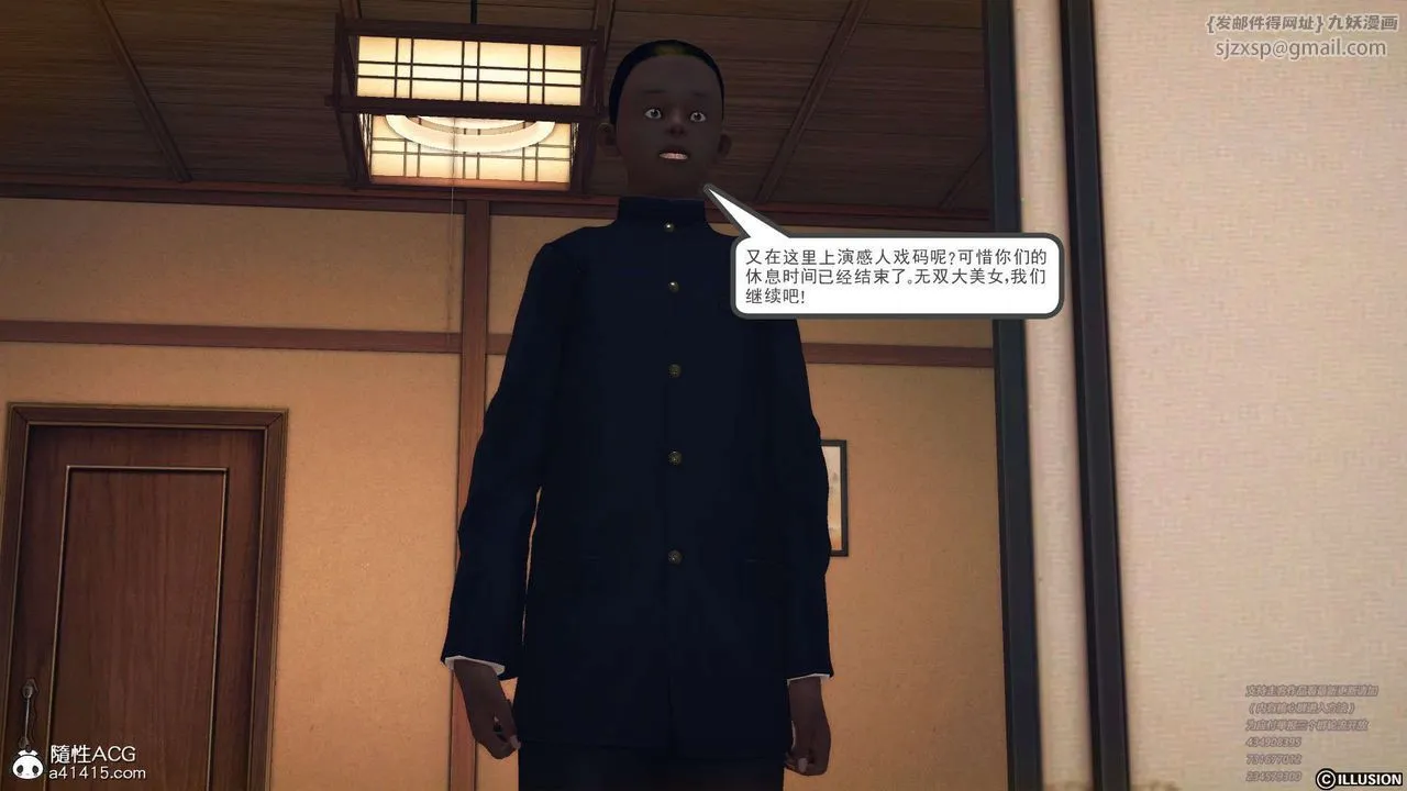 [3D]降魔传 - [3D]降魔传-白无双小剧场04 - page 120