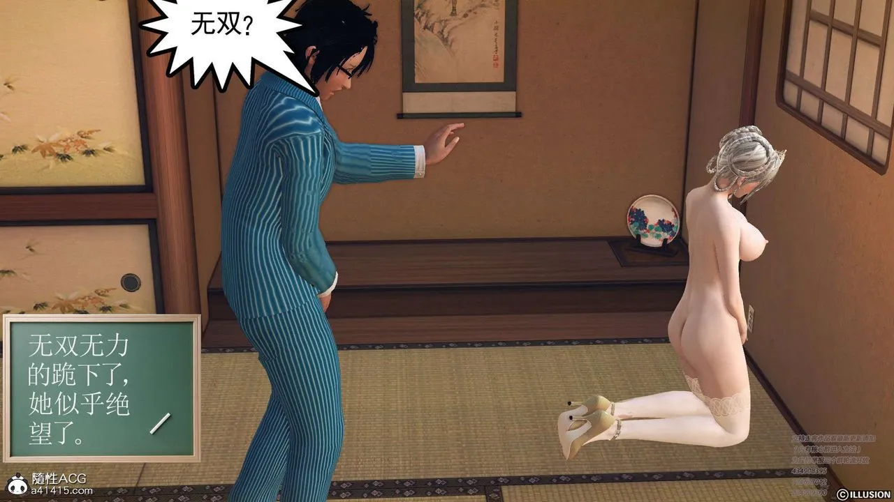 [3D]降魔传 - [3D]降魔传-白无双小剧场04 - page 123
