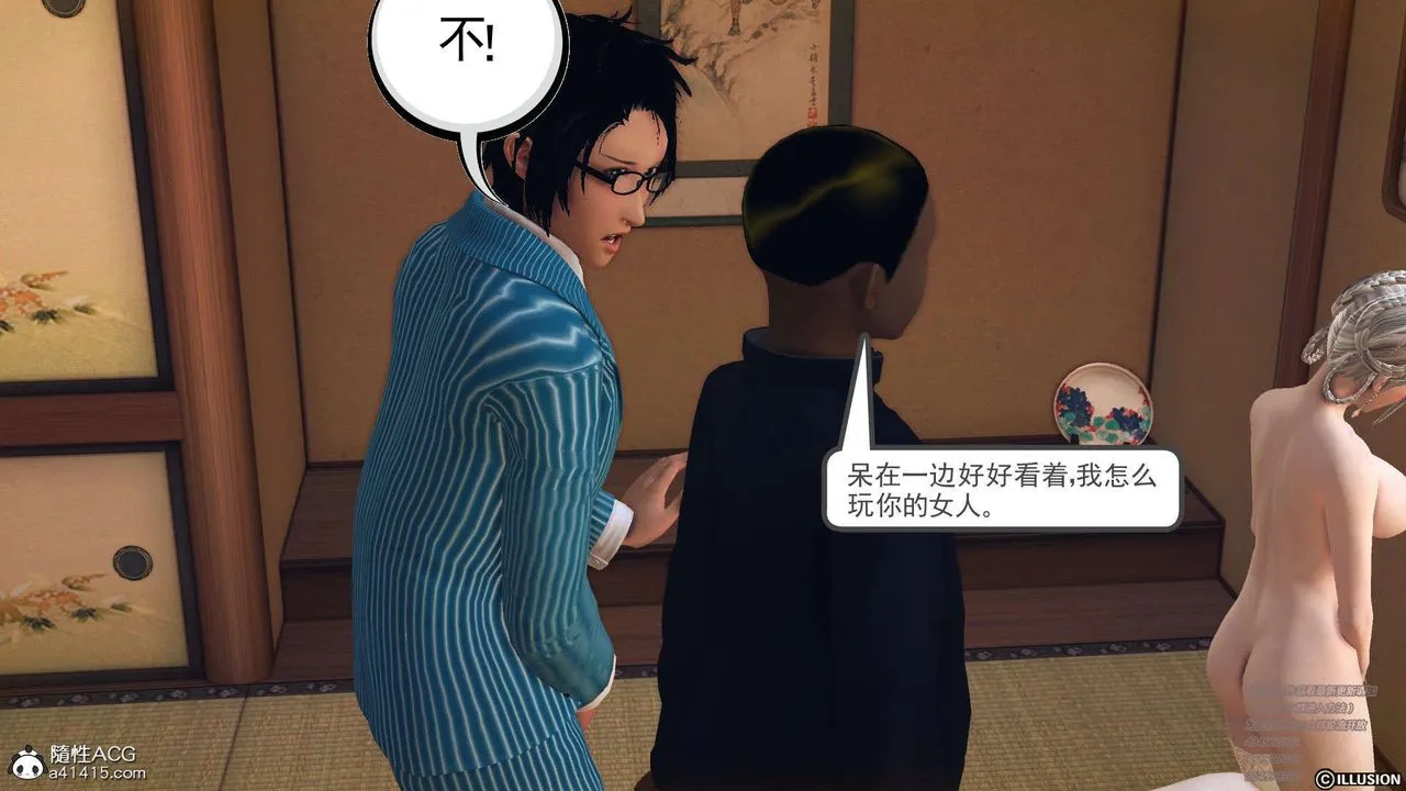 [3D]降魔传 - [3D]降魔传-白无双小剧场04 - page 124