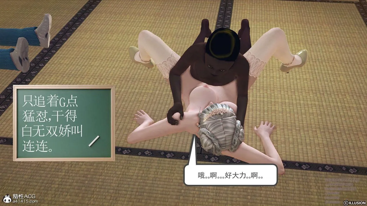 [3D]降魔传 - [3D]降魔传-白无双小剧场04 - page 155