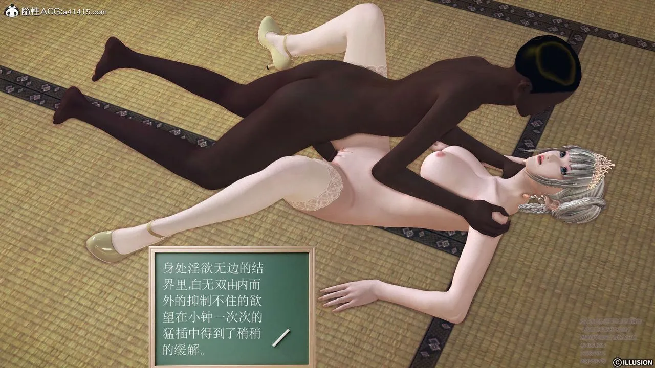 [3D]降魔传 - [3D]降魔传-白无双小剧场04 - page 156