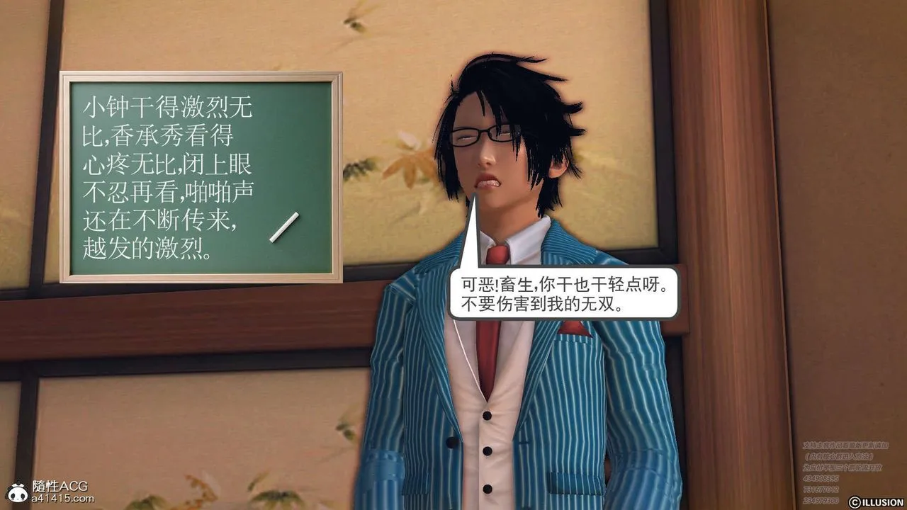 [3D]降魔传 - [3D]降魔传-白无双小剧场04 - page 172