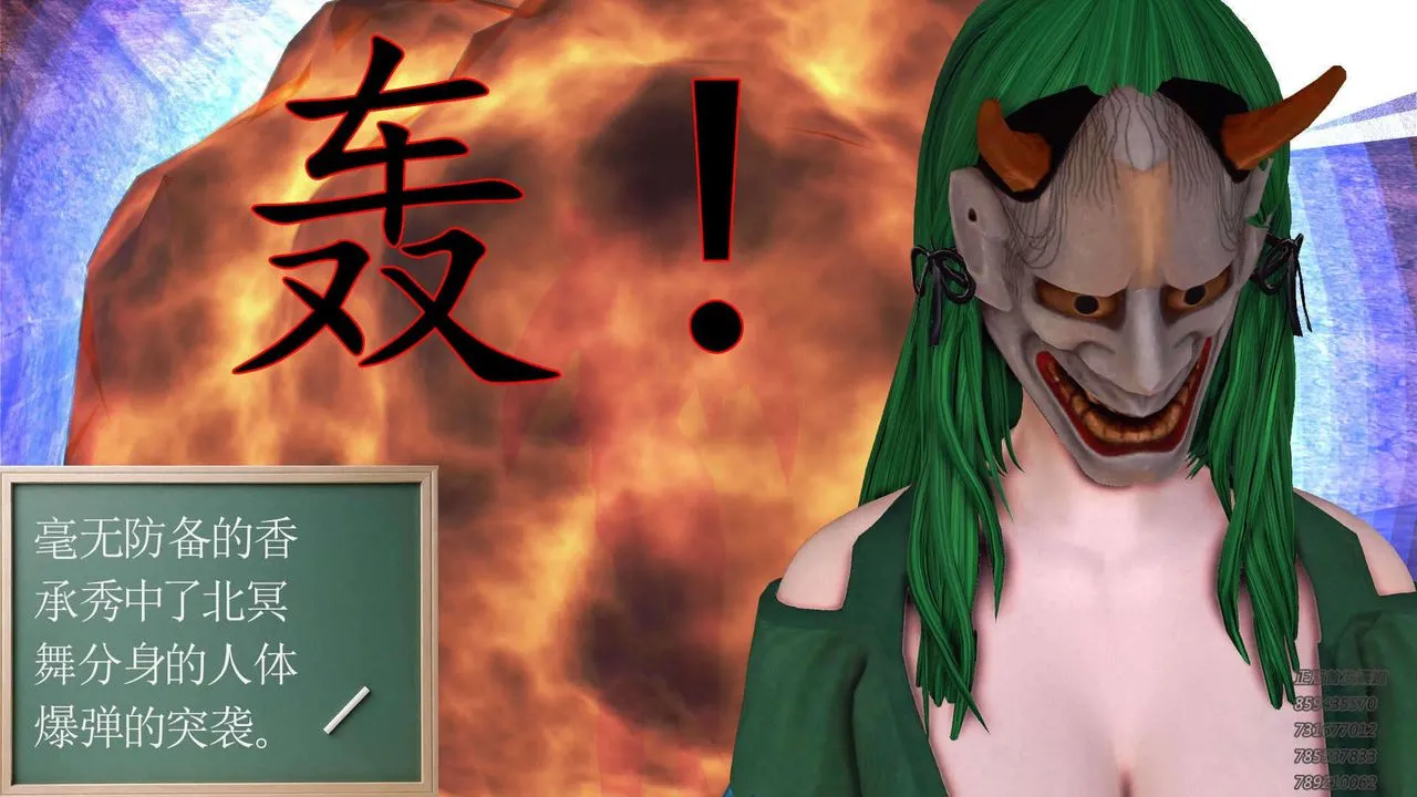 [3D]降魔传 - 第89话 - page 2