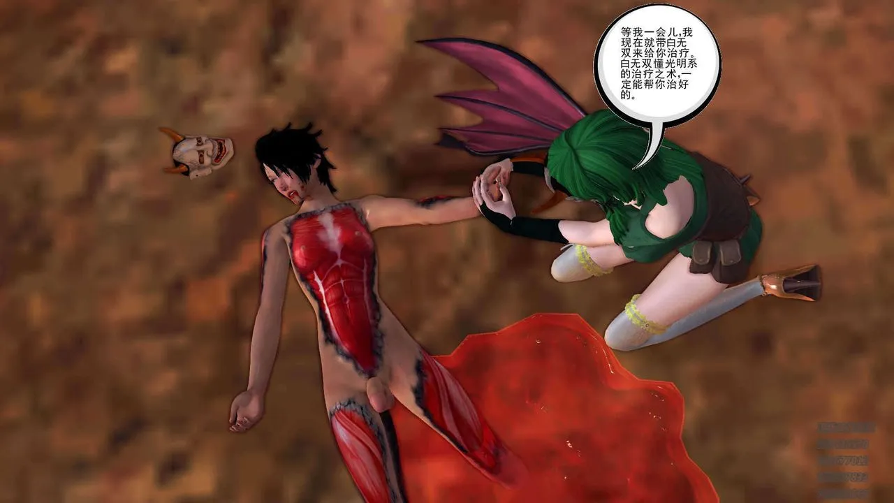 [3D]降魔传 - 第89话 - page 4