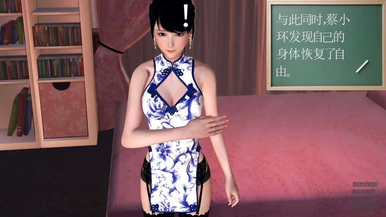 [3D]降魔传 - 第89话 - page 5