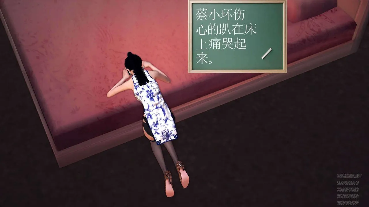 [3D]降魔传 - 第89话 - page 9