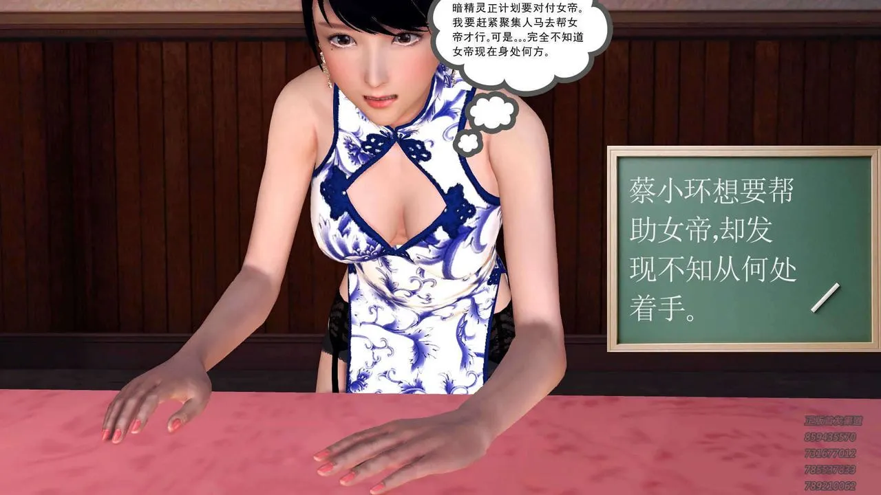 [3D]降魔传 - 第89话 - page 11