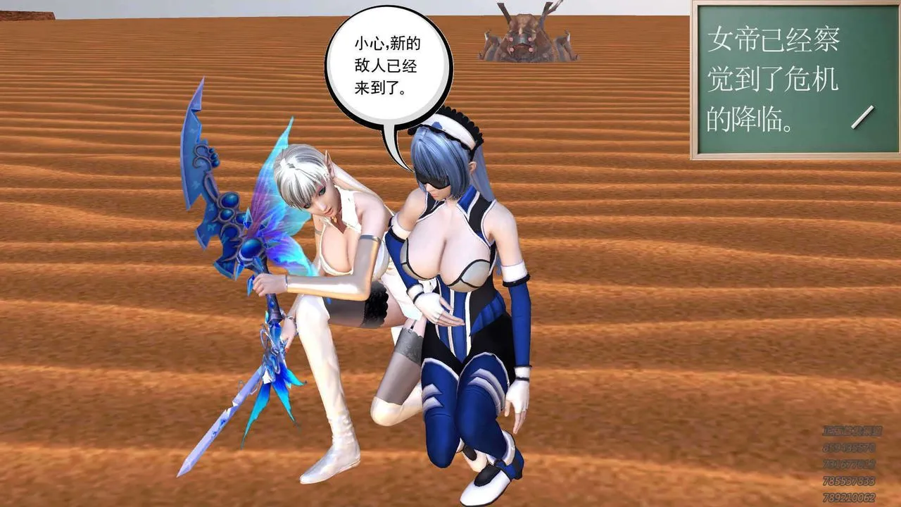 [3D]降魔传 - 第89话 - page 15