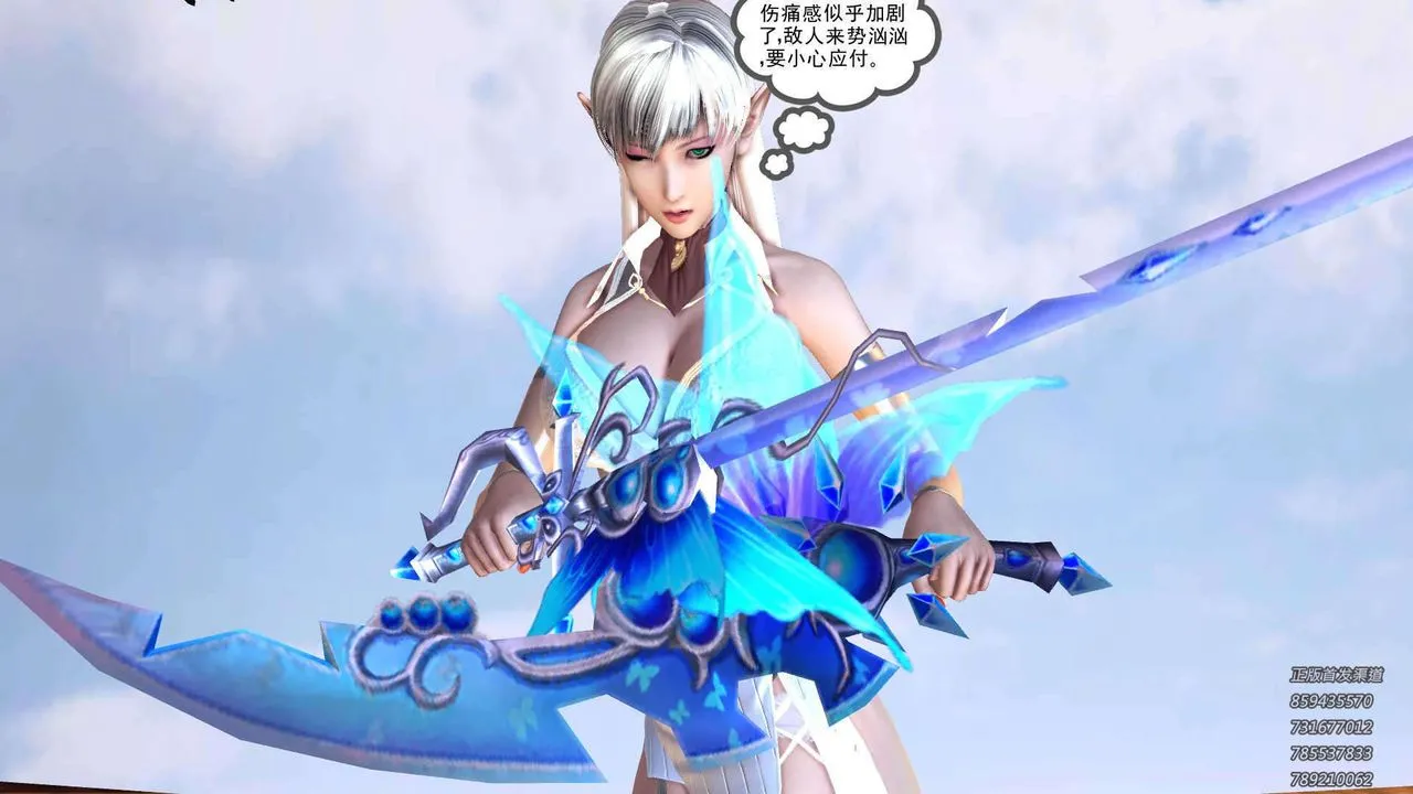 [3D]降魔传 - 第89话 - page 20