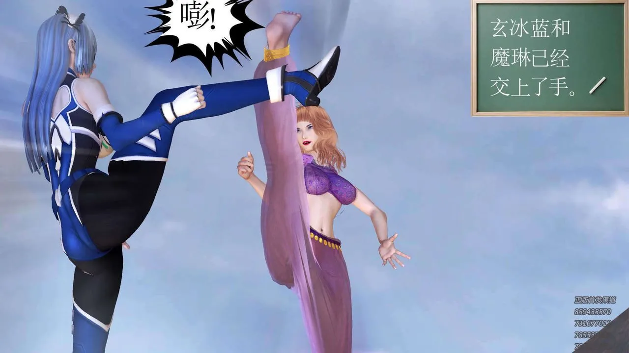 [3D]降魔传 - 第89话 - page 21