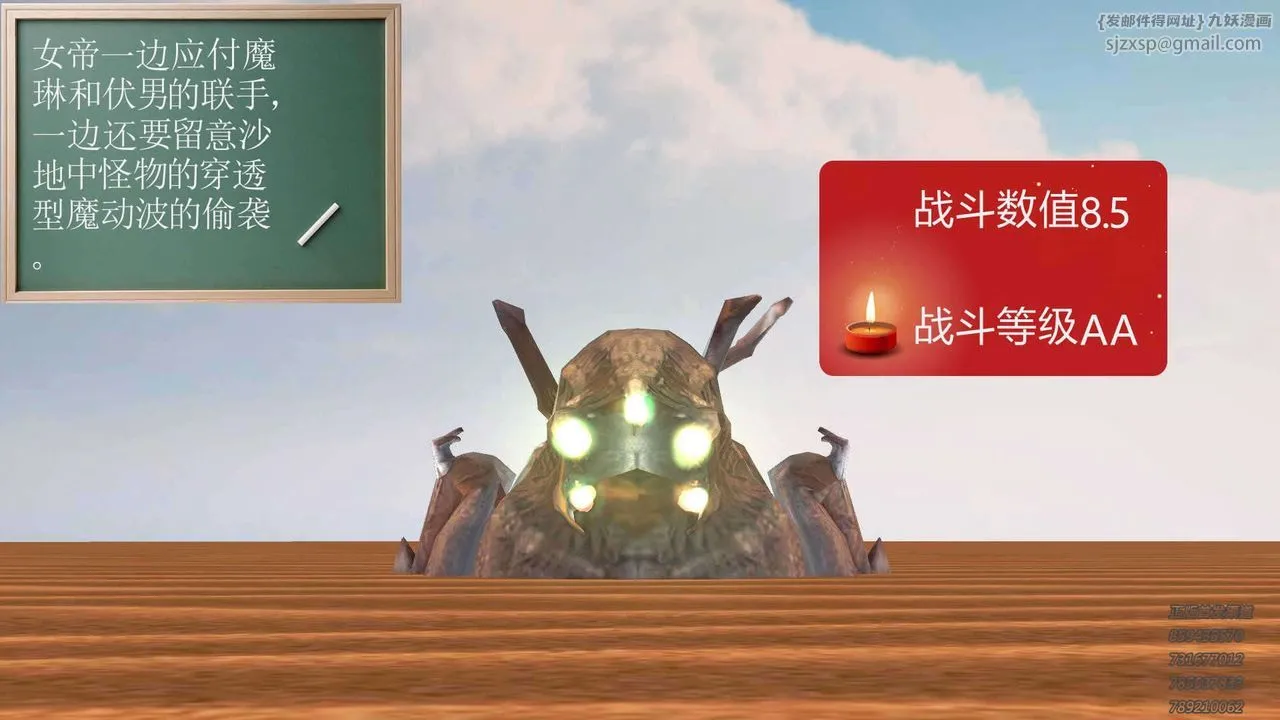 [3D]降魔传 - 第89话 - page 27