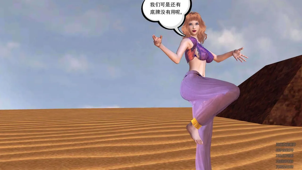 [3D]降魔传 - 第89话 - page 28