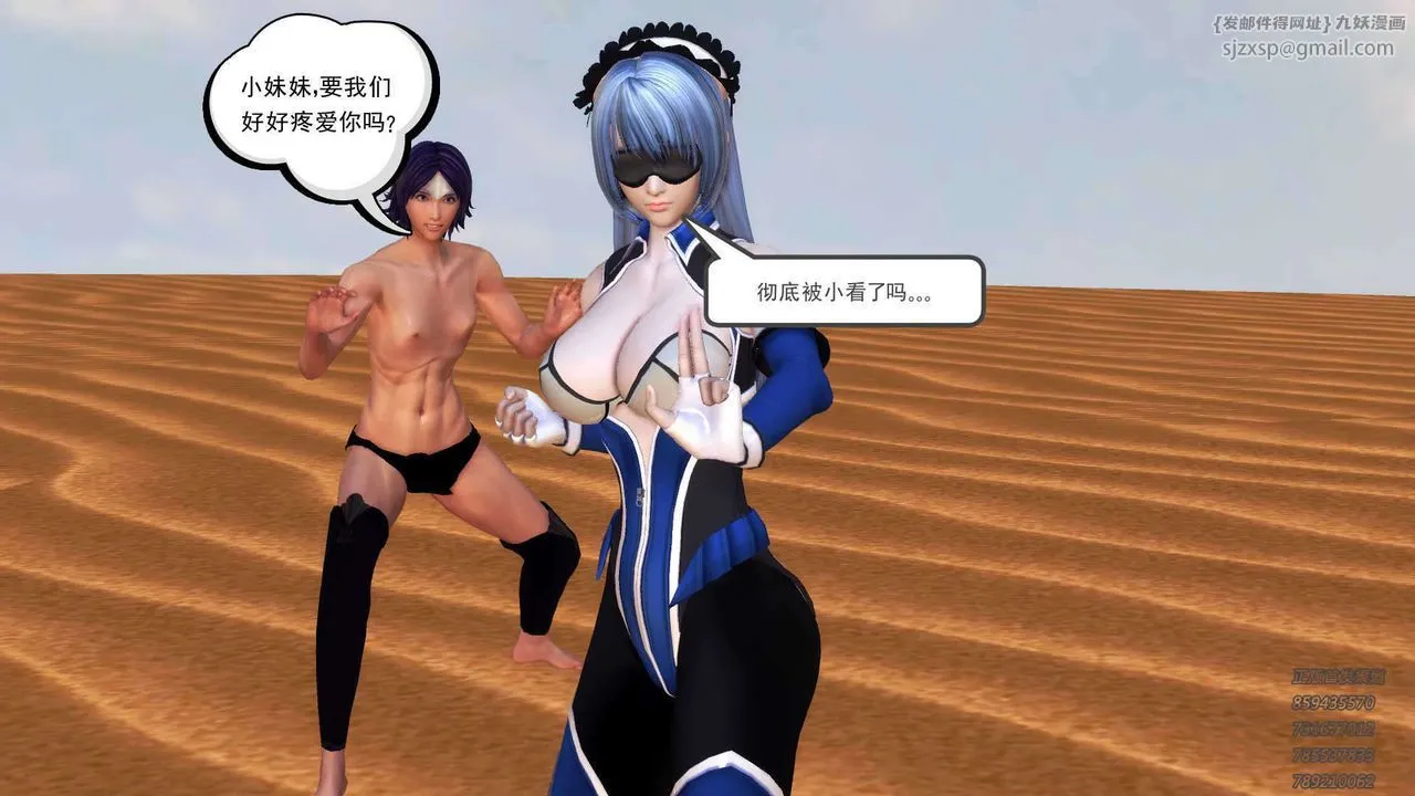 [3D]降魔传 - 第89话 - page 29
