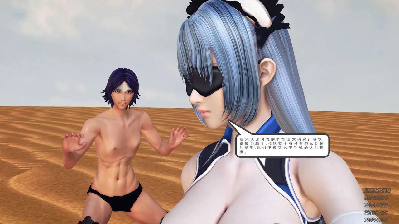 [3D]降魔传 - 第89话 - page 30
