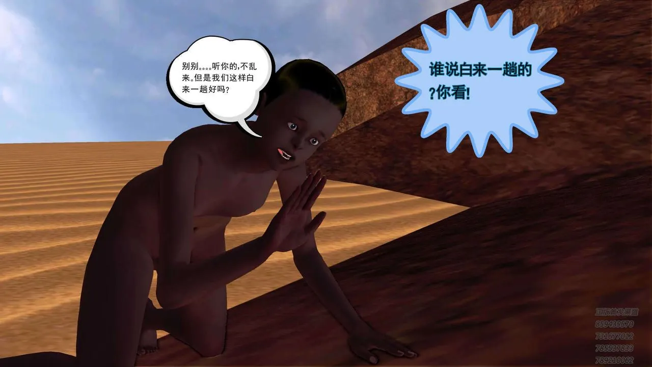 [3D]降魔传 - 第89话 - page 36