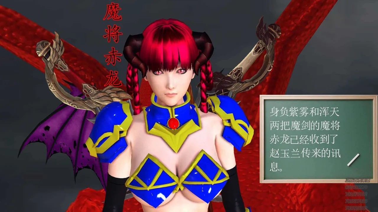 [3D]降魔传 - 第89话 - page 42