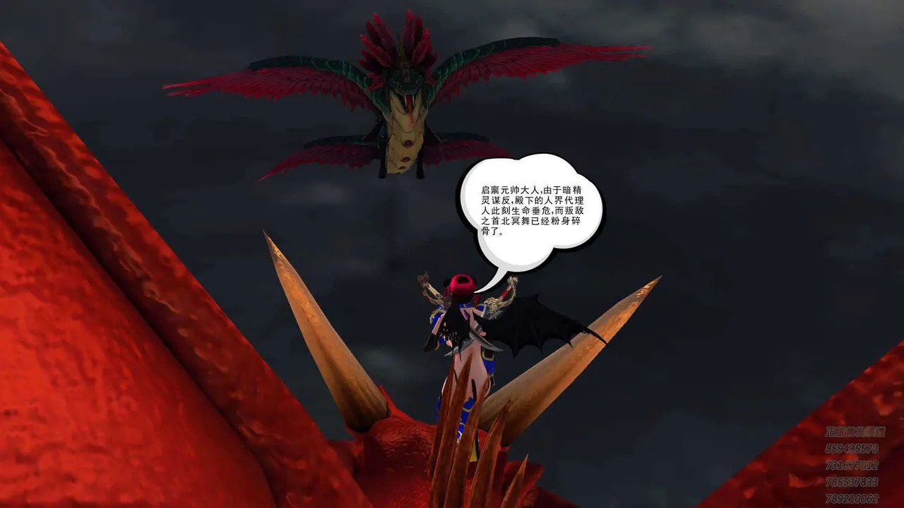 [3D]降魔传 - 第89话 - page 43