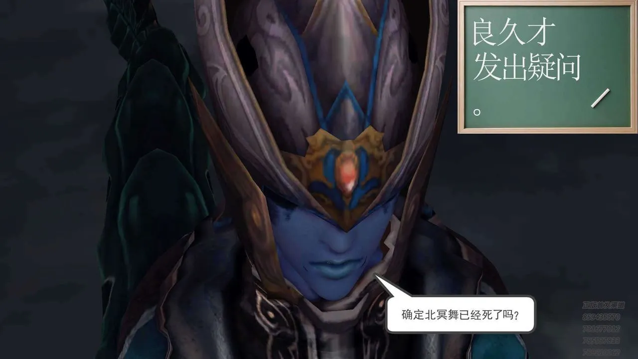 [3D]降魔传 - 第89话 - page 45